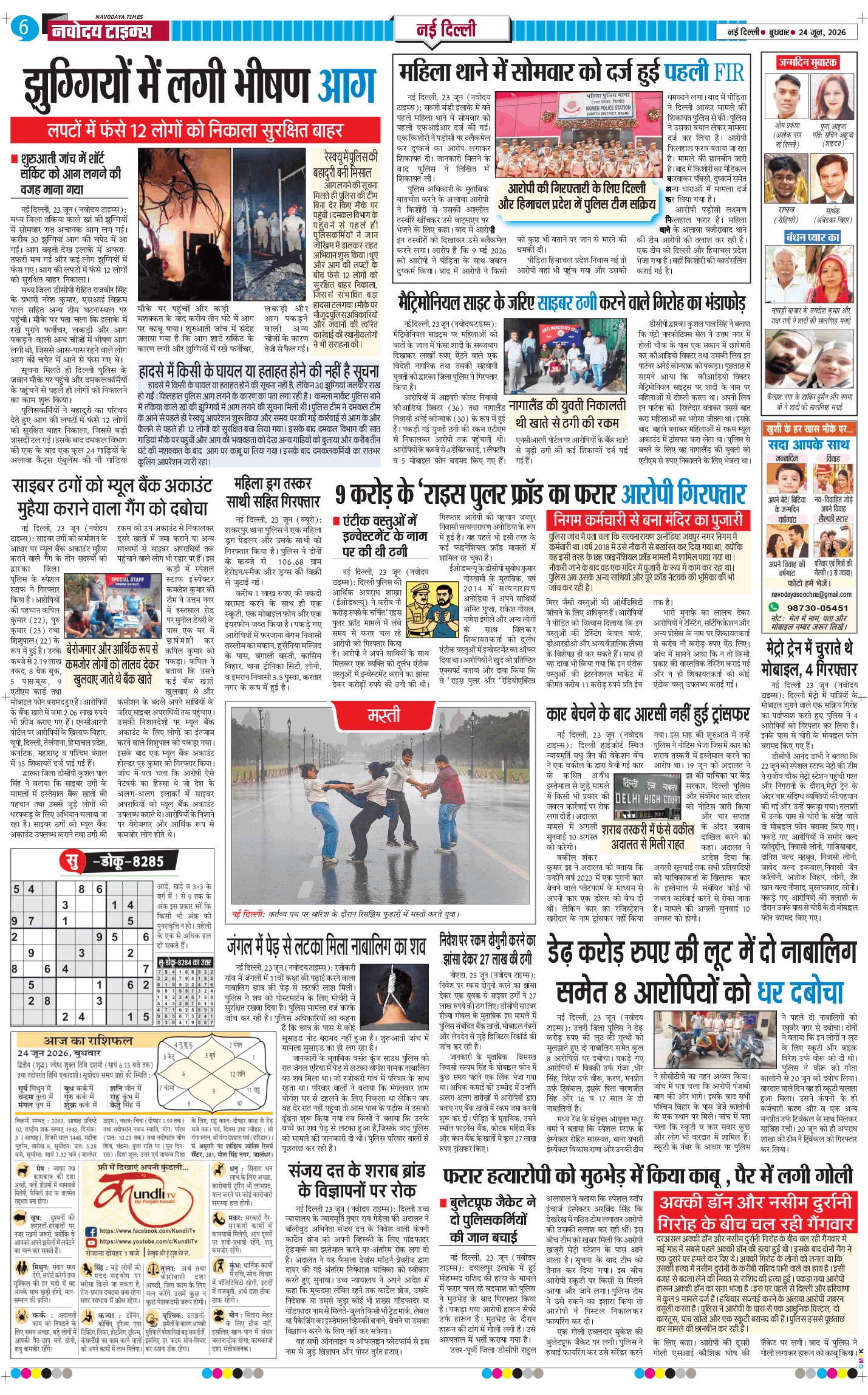 Main Edition 2026-06-24