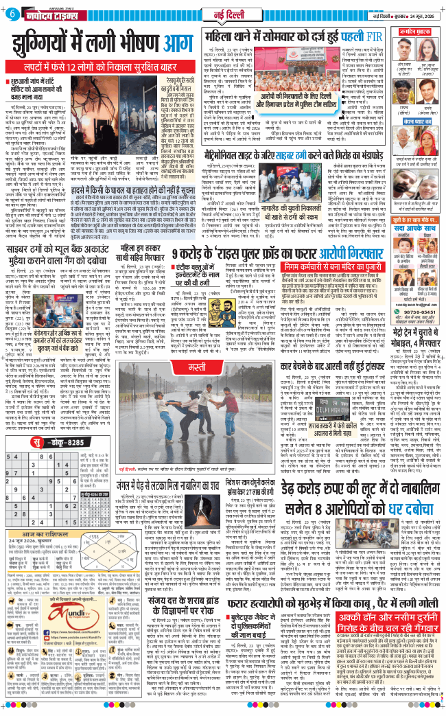 Main Edition 2026-06-24