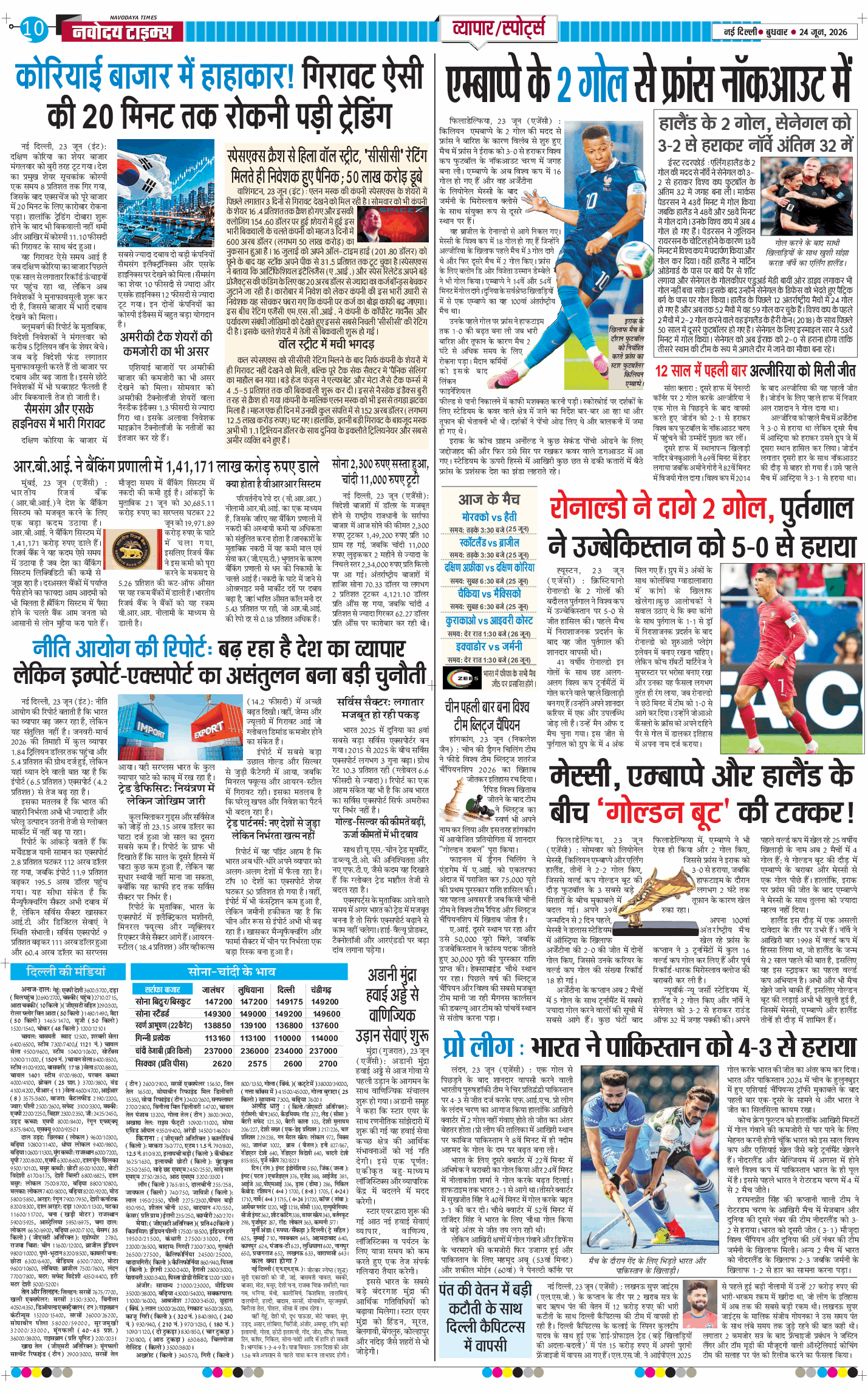 Main Edition 2026-06-24
