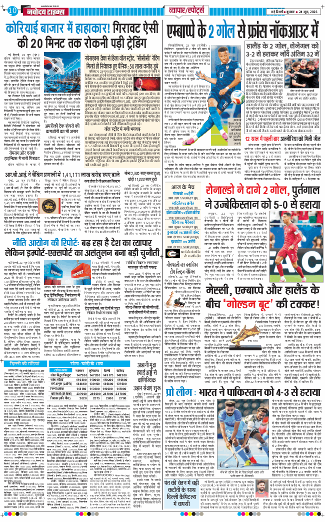 Main Edition 2026-06-24