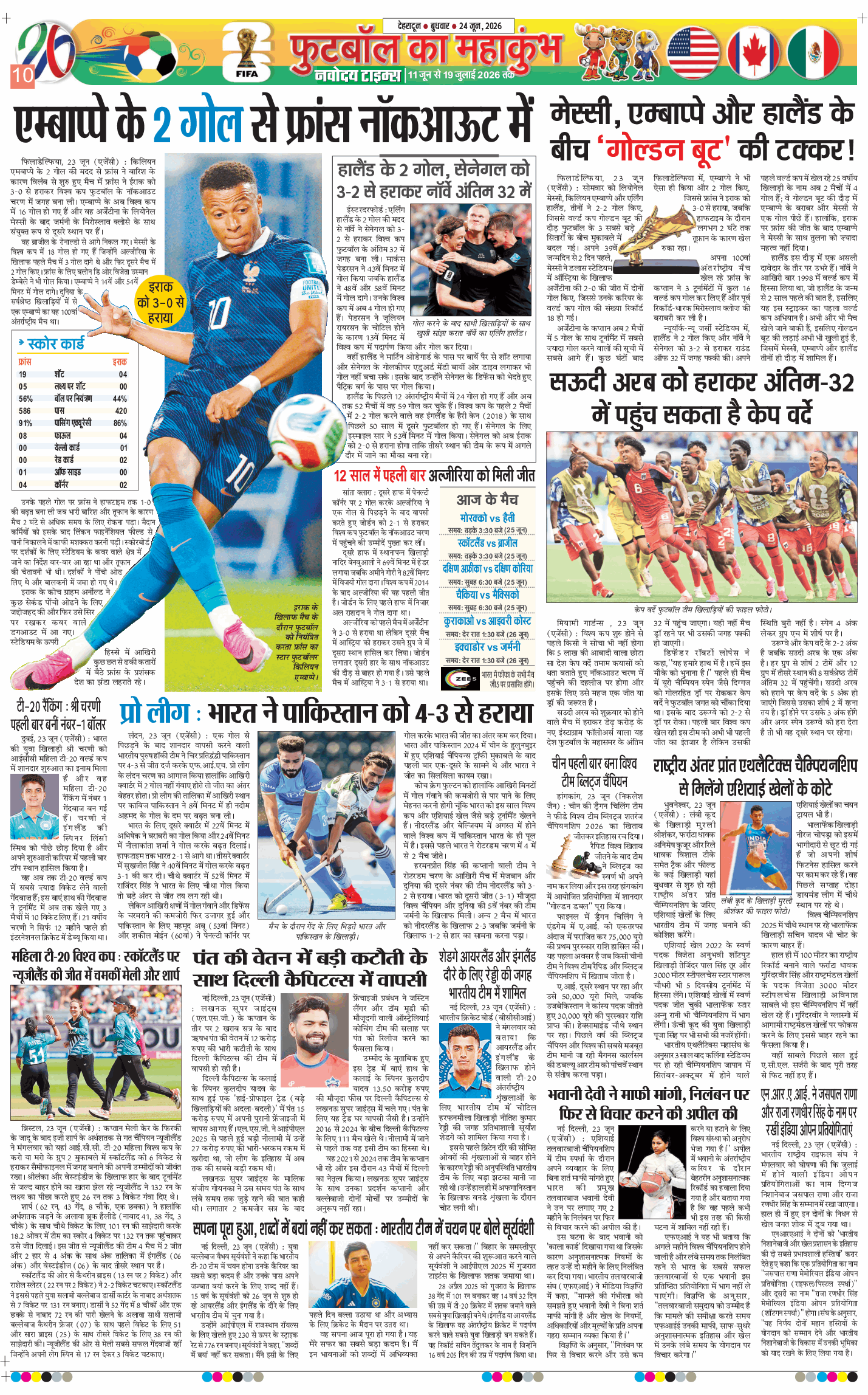 THE NAVODAYA TIMES MAIN UTTARAKHAND AND DEHRADUN 2026-06-24