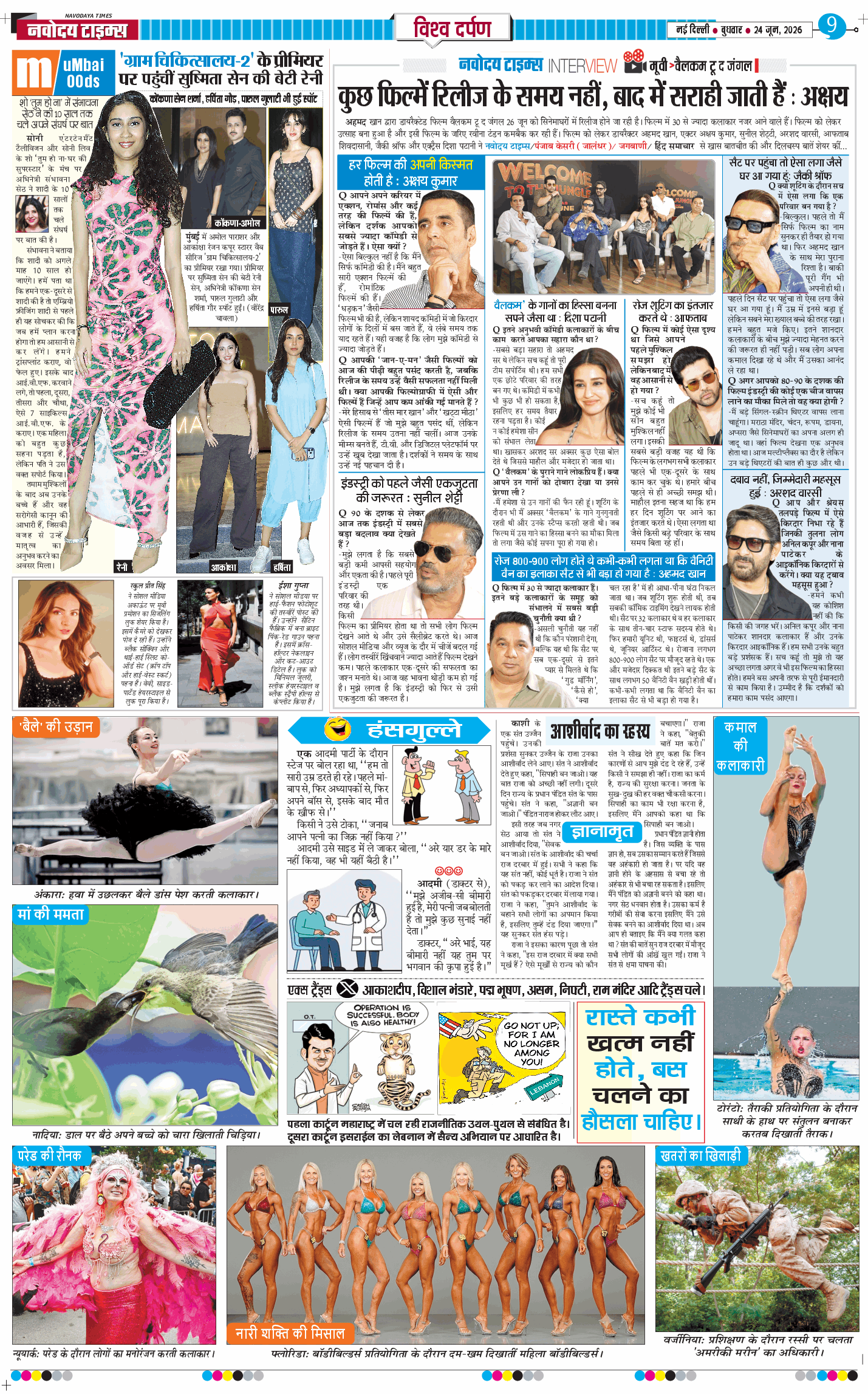 THE NAVODAYATIMES NCR MAIN 2026-06-24