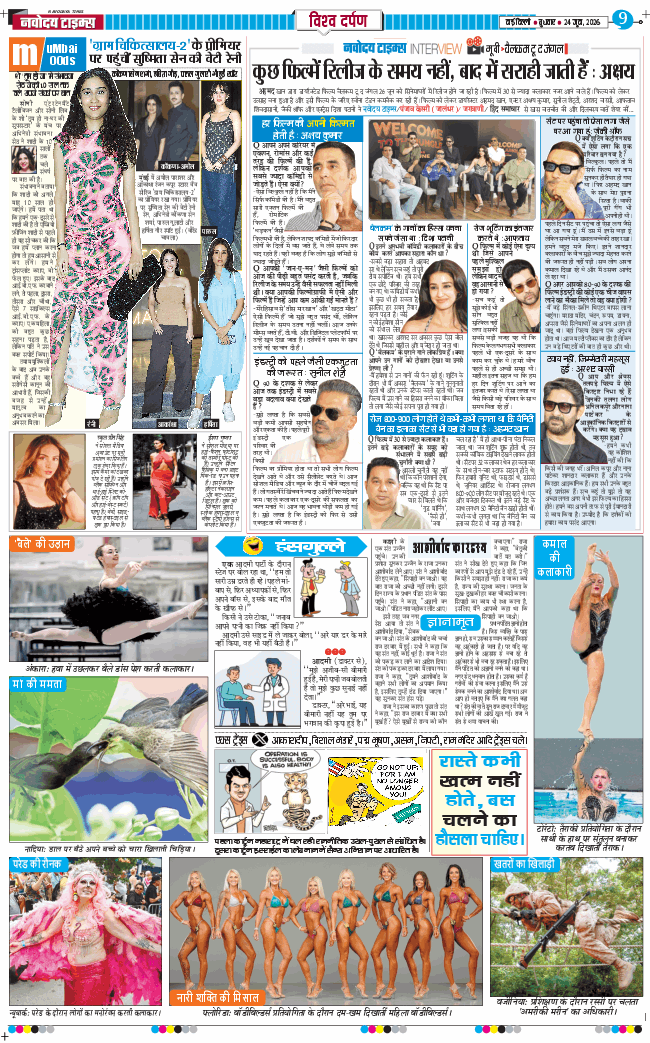 THE NAVODAYATIMES NCR MAIN 2026-06-24