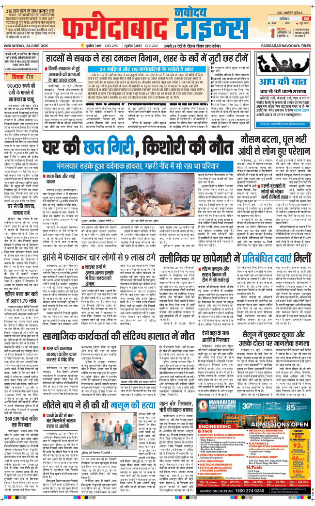 Faridabad 2026-06-24