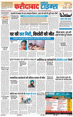 Faridabad 2026-06-24