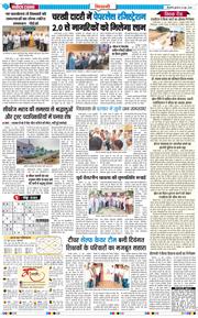 BHIWANI TIMES 2026-06-24