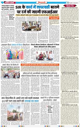 BHIWANI TIMES 2026-06-24