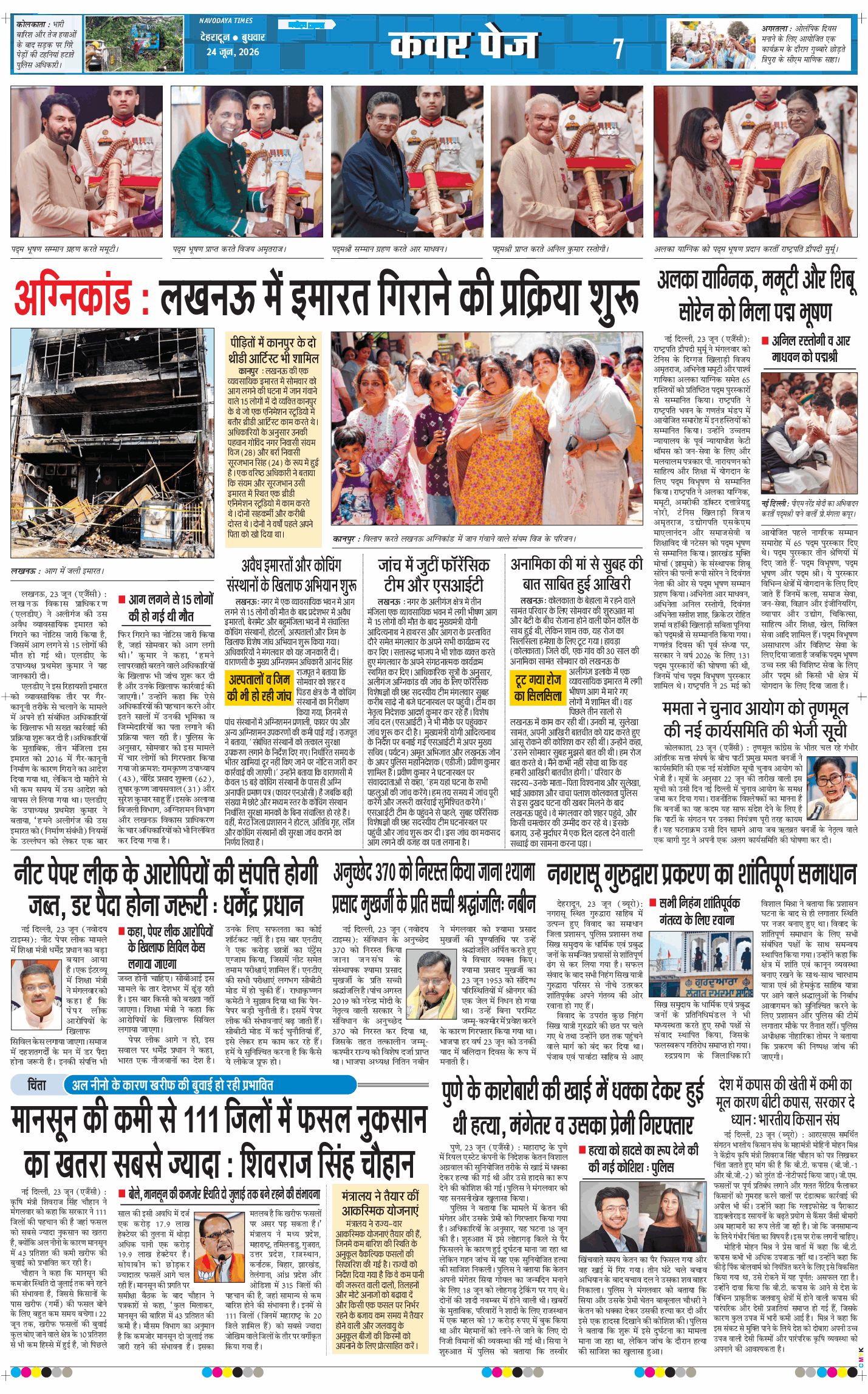 THE NAVODAYA TIMES MAIN UTTARAKHAND AND DEHRADUN 2026-06-24