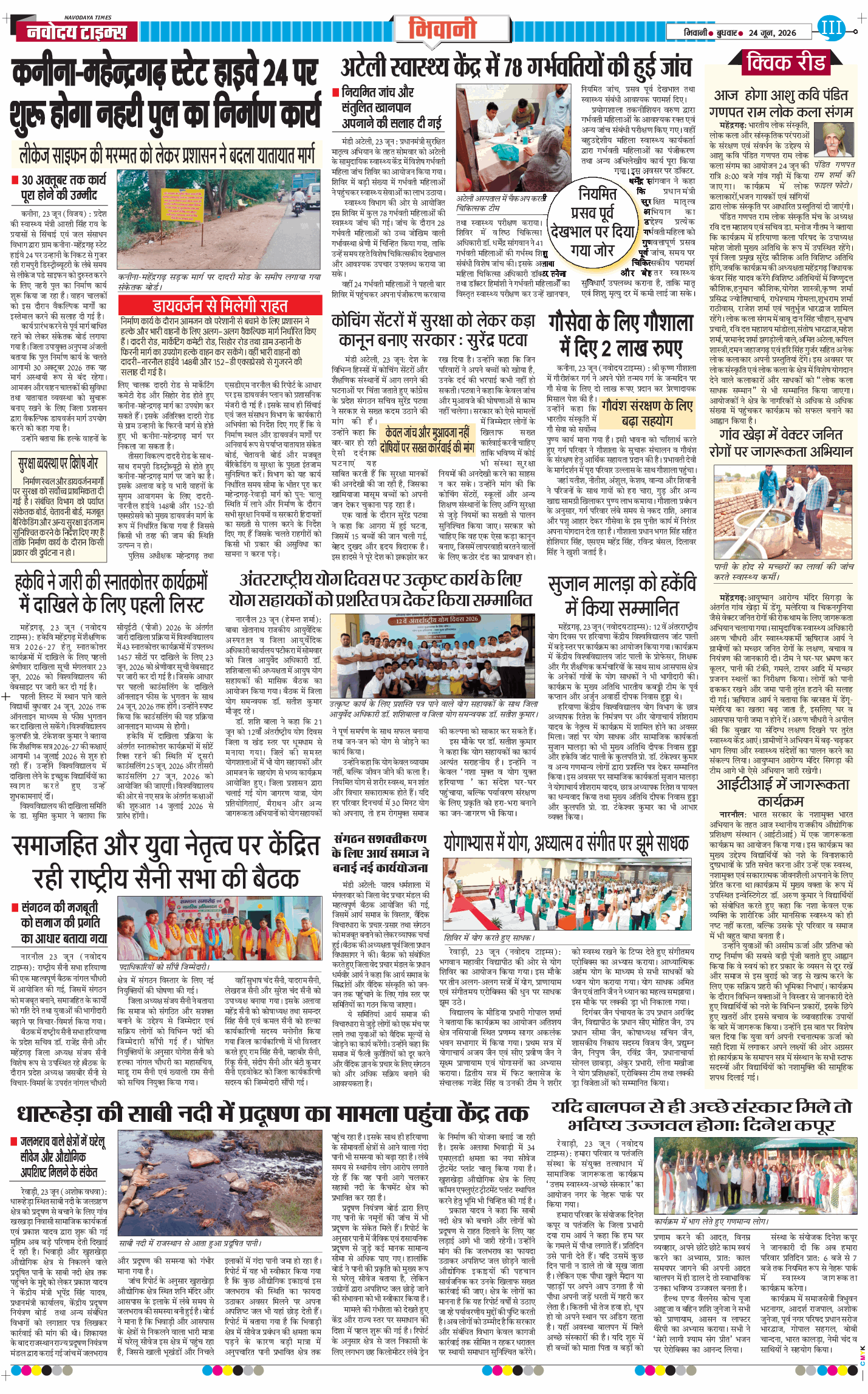 BHIWANI TIMES 2026-06-24