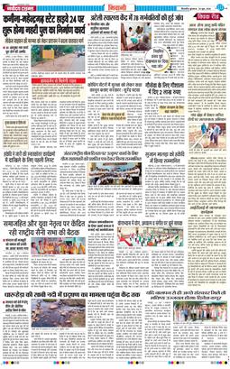 BHIWANI TIMES 2026-06-24
