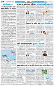 THE NAVODAYA TIMES MAIN UTTARAKHAND AND DEHRADUN 2026-06-24