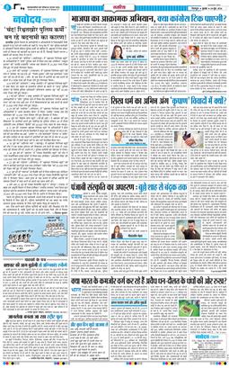 THE NAVODAYA TIMES MAIN UTTARAKHAND AND DEHRADUN 2026-06-24