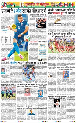 THE NAVODAYA TIMES MAIN UP 2026-06-24