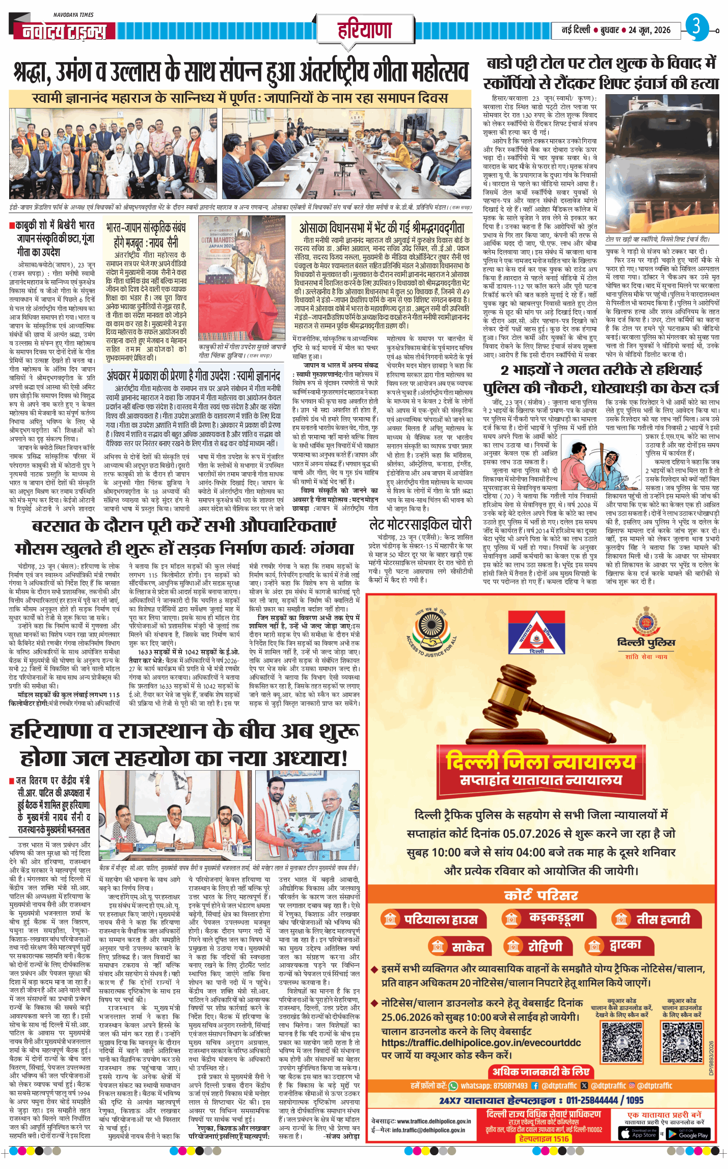 THE NAVODAYATIMES NCR MAIN 2026-06-24