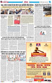 THE NAVODAYATIMES NCR MAIN 2026-06-24
