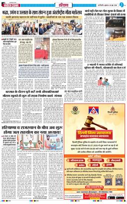 THE NAVODAYATIMES NCR MAIN 2026-06-24