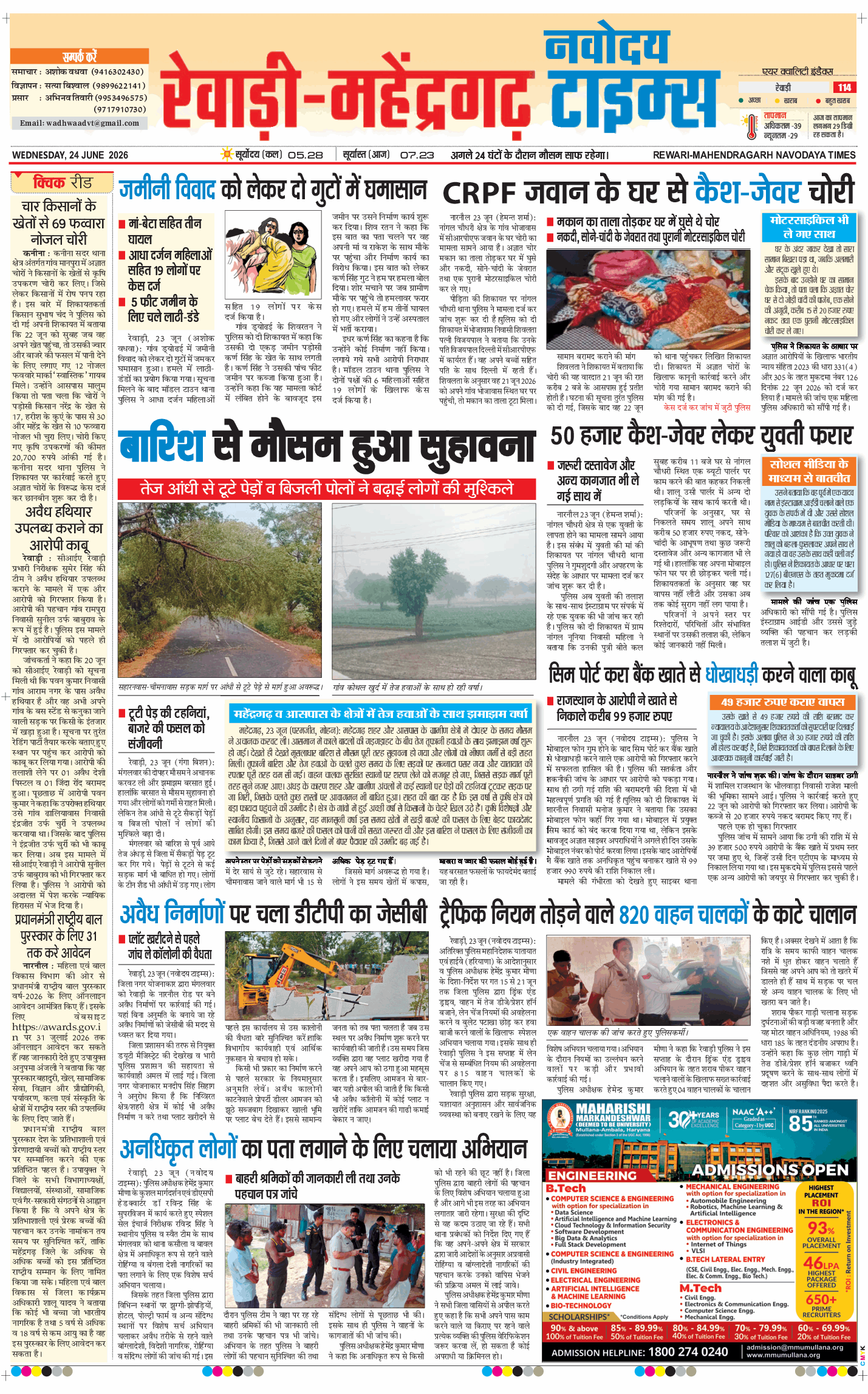 REWARI MAHENDERGARH TIMES 2026-06-24