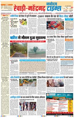 REWARI MAHENDERGARH TIMES 2026-06-24