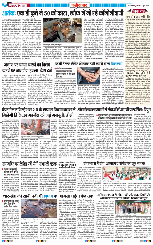 Faridabad 2026-06-24