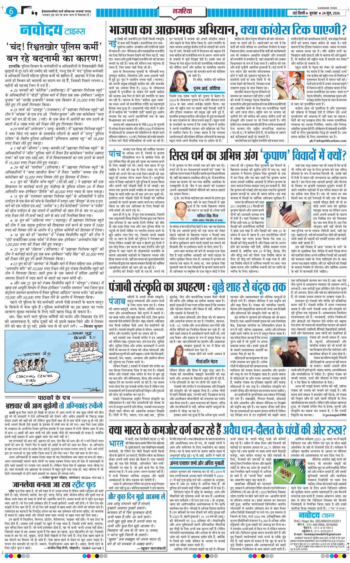 THE NAVODAYATIMES NCR MAIN 2026-06-24