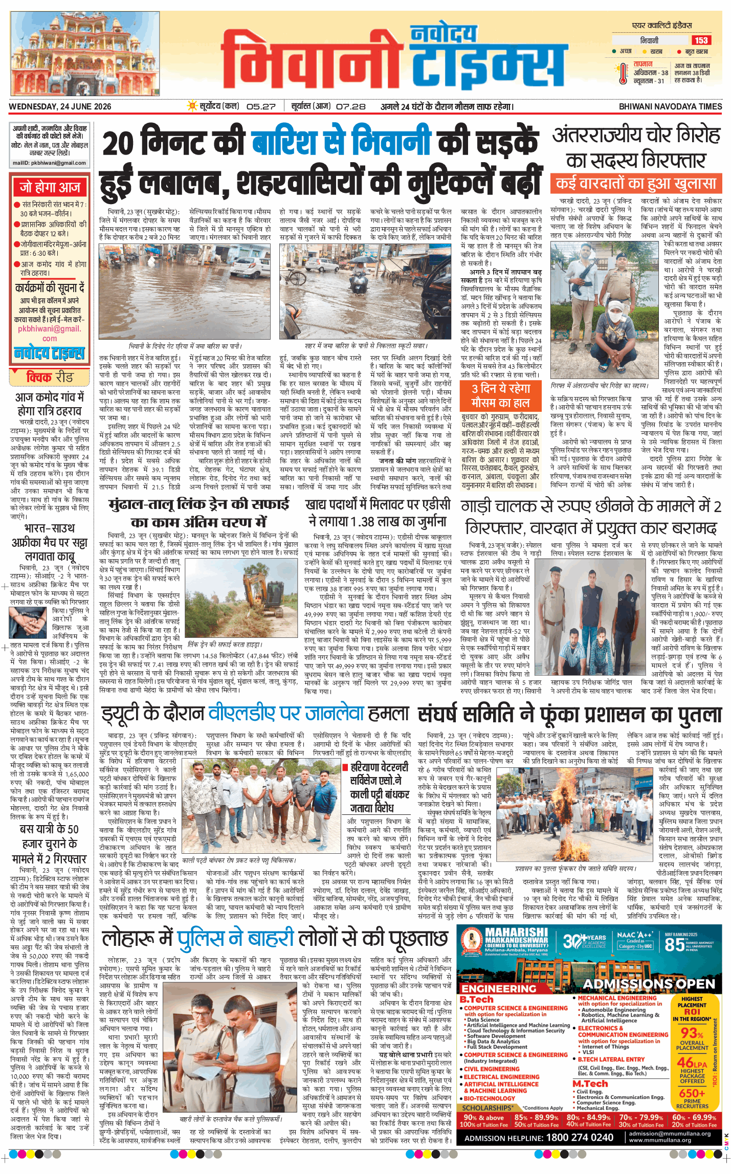 BHIWANI TIMES 2026-06-24