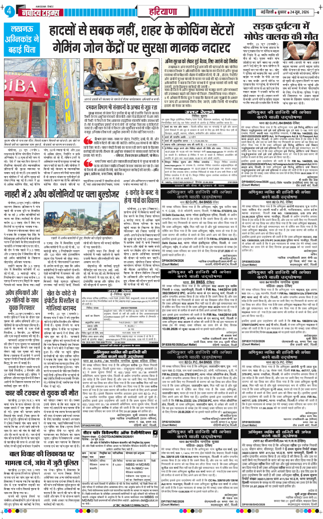 THE NAVODAYATIMES NCR MAIN 2026-06-24