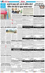THE NAVODAYATIMES NCR MAIN 2026-06-24