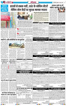 THE NAVODAYATIMES NCR MAIN 2026-06-24