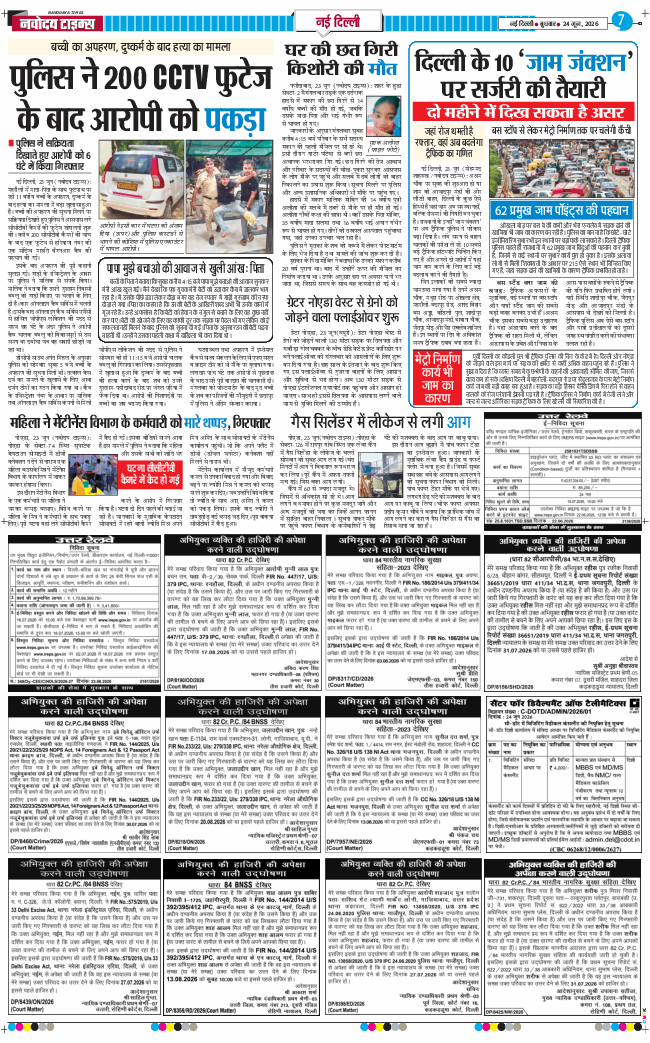 Main Edition 2026-06-24