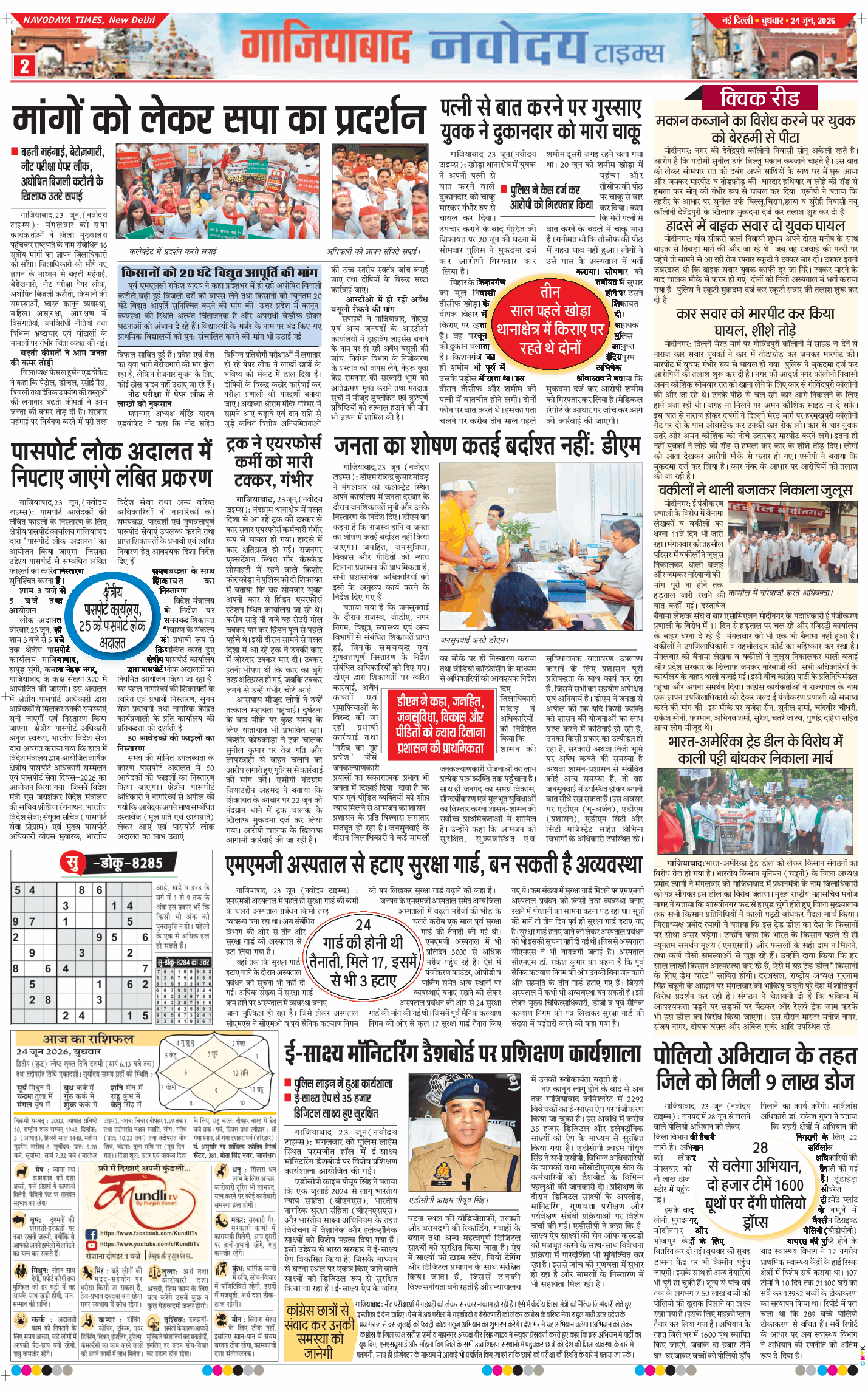 Ghaziabad 2026-06-24