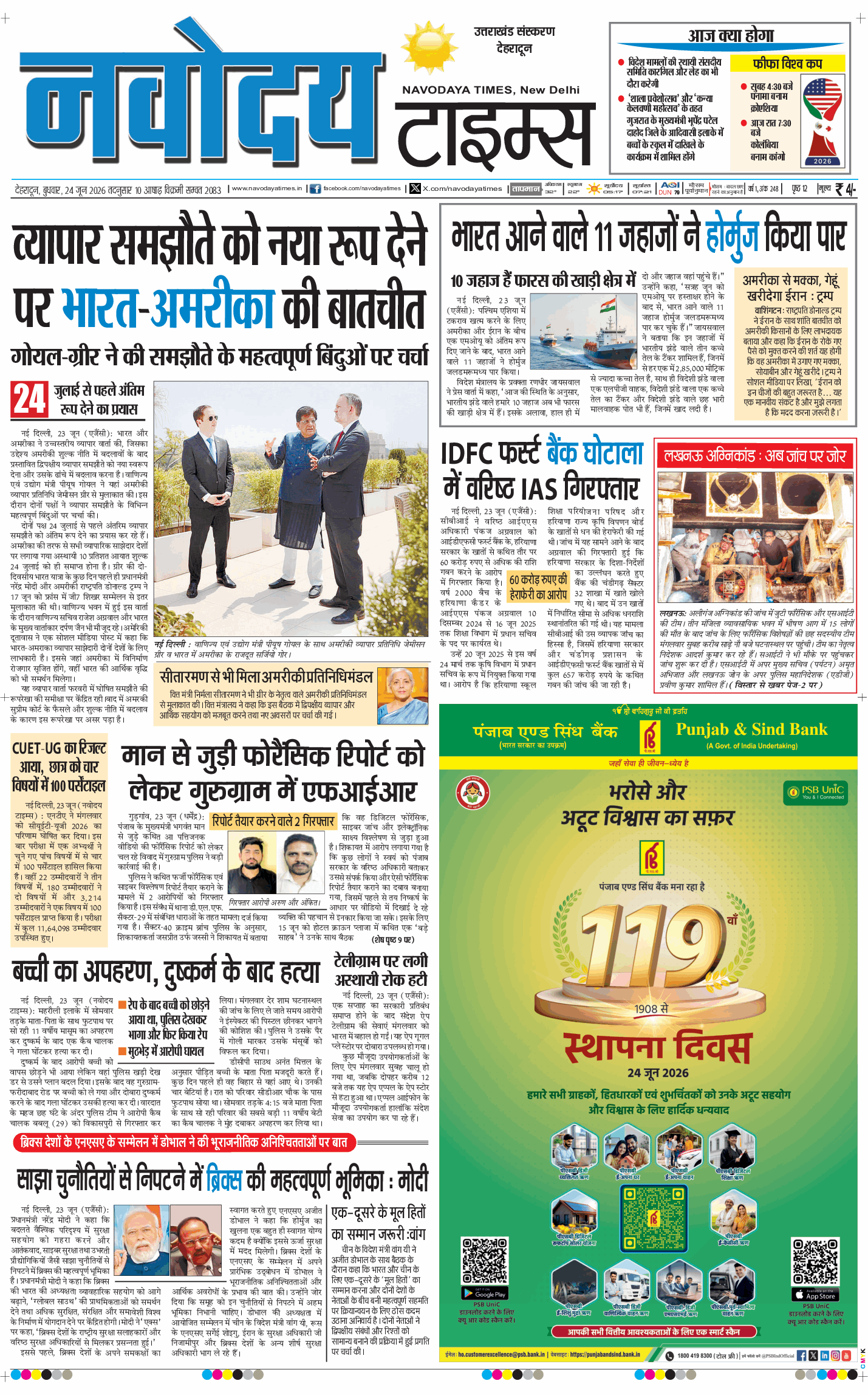 THE NAVODAYA TIMES MAIN UTTARAKHAND AND DEHRADUN 2026-06-24