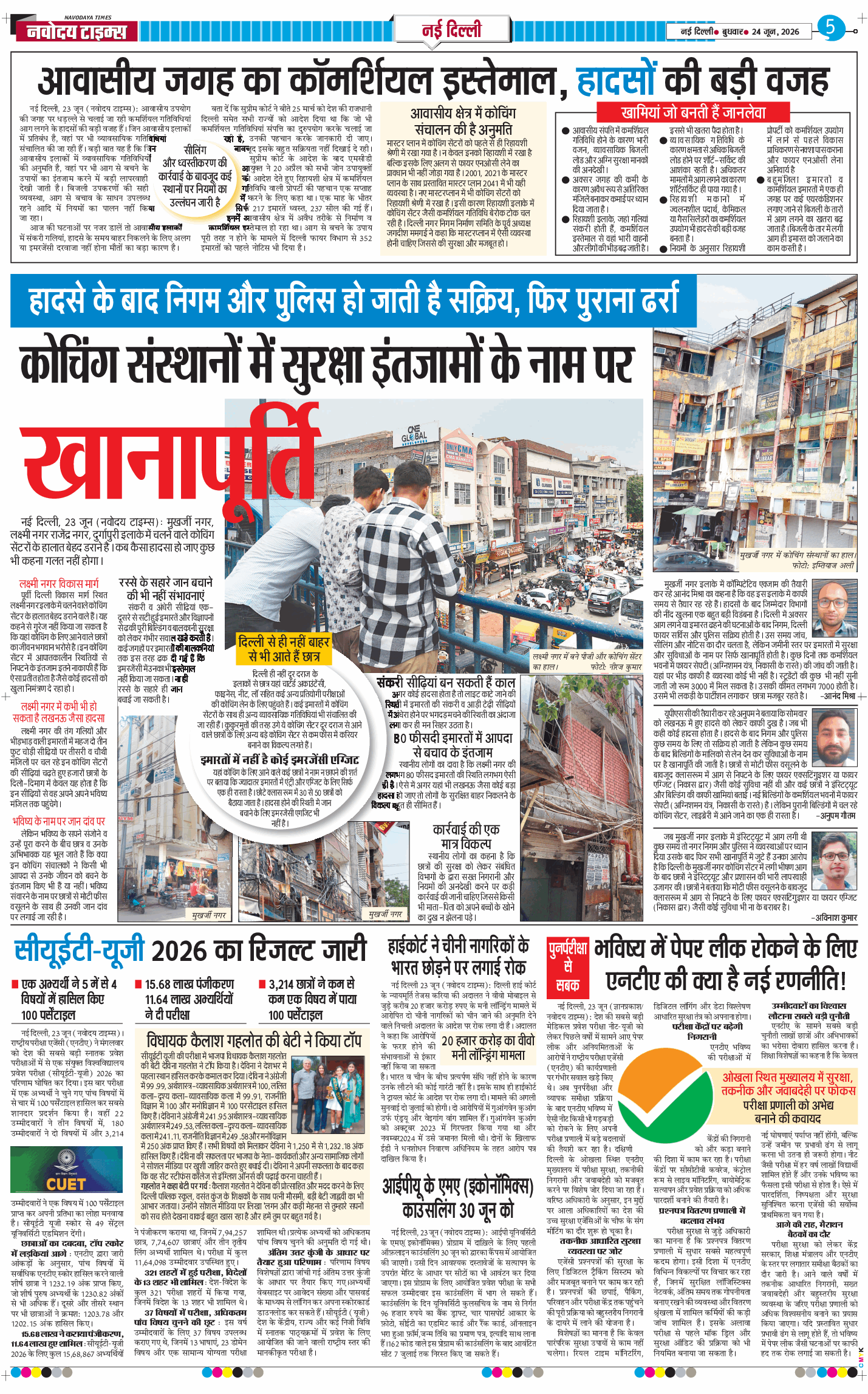 Main Edition 2026-06-24