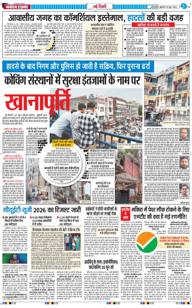 Main Edition 2026-06-24