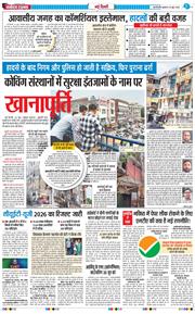 Main Edition 2026-06-24