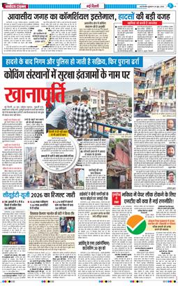 Main Edition 2026-06-24
