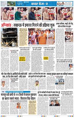 Main Edition 2026-06-24
