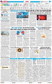 THE NAVODAYA TIMES MAIN UP 2026-06-24