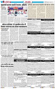 THE NAVODAYA TIMES MAIN UP 2026-06-24