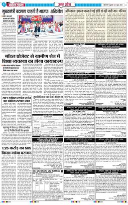 THE NAVODAYA TIMES MAIN UP 2026-06-24