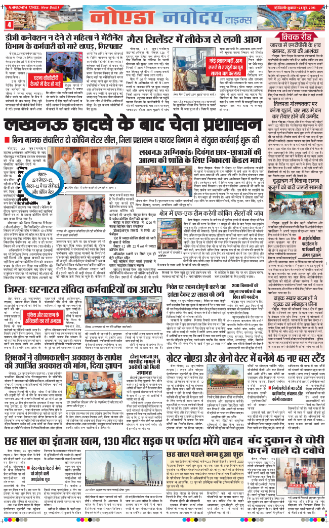 Ghaziabad 2026-06-24