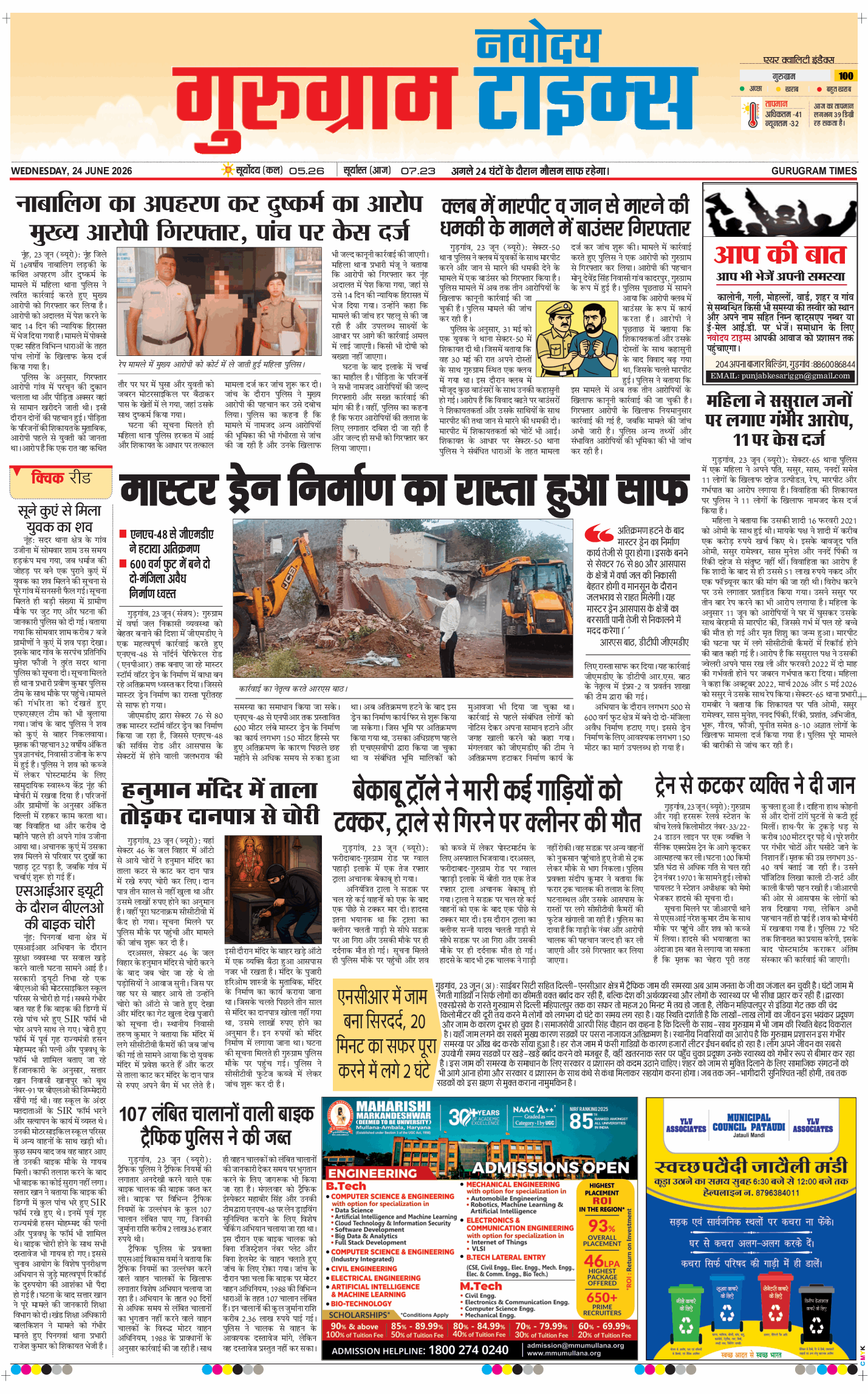 Gurgaon 2026-06-24