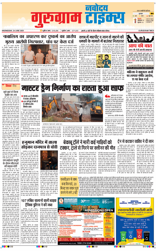 Gurgaon 2026-06-24