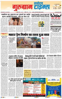 Gurgaon 2026-06-24