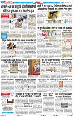 THE NAVODAYA TIMES MAIN UP 2026-06-24