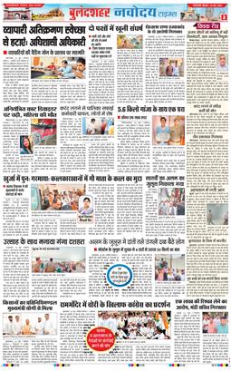 Ghaziabad 2026-06-25