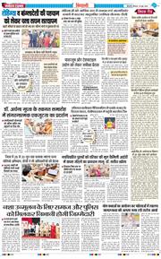 BHIWANI TIMES 2026-06-25
