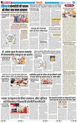 BHIWANI TIMES 2026-06-25