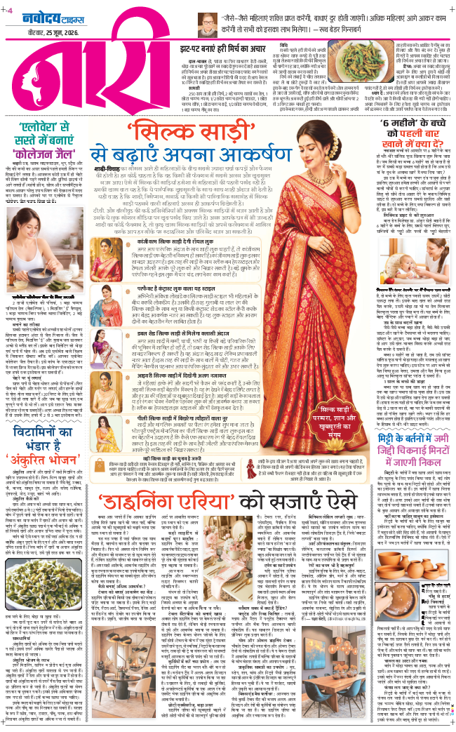 Magazine 2026-06-25