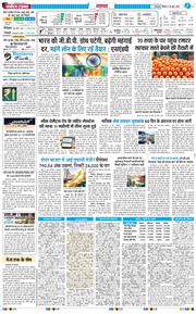 THE NAVODAYA TIMES MAIN UTTARAKHAND AND DEHRADUN 2026-06-25