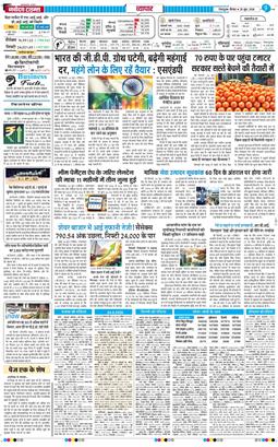THE NAVODAYA TIMES MAIN UTTARAKHAND AND DEHRADUN 2026-06-25